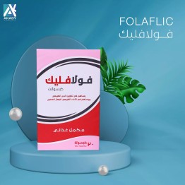 فولافليك 20 كبسولة 