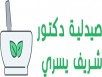 Dr Sherif Yousry Pharmacy