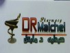 Dr Maichel Pharmacy