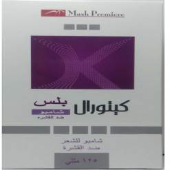 كيتورال بلس 125 ml