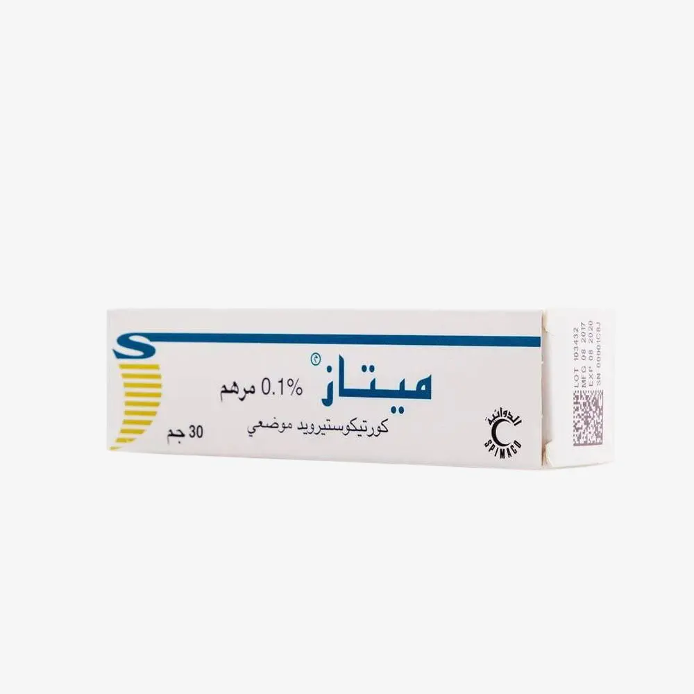 ميتاز 30 جرام مرهم 0.1%