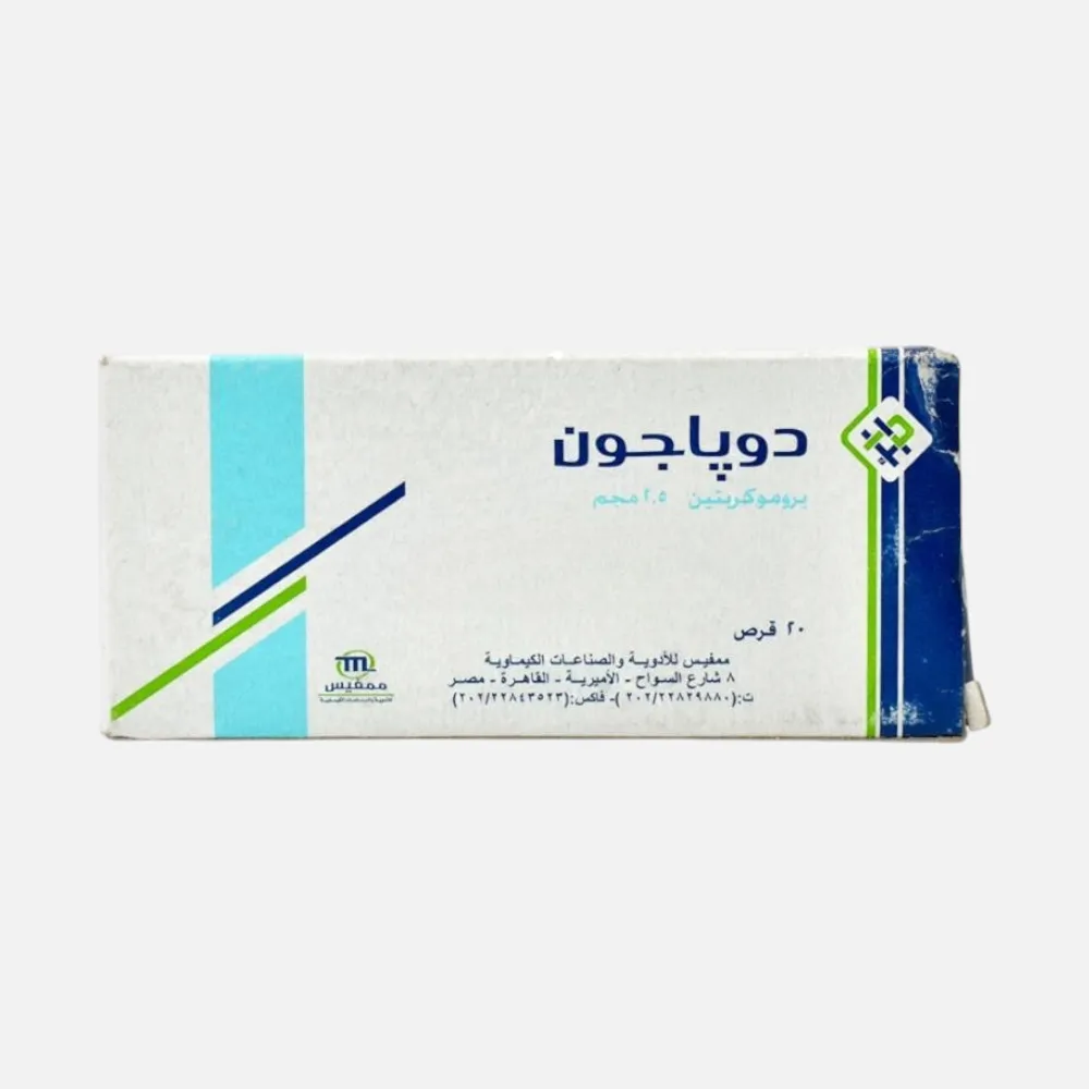 دوباجون اقراص لعلاج اضطرابات هرمون الحليب 2.5 ميلجرام