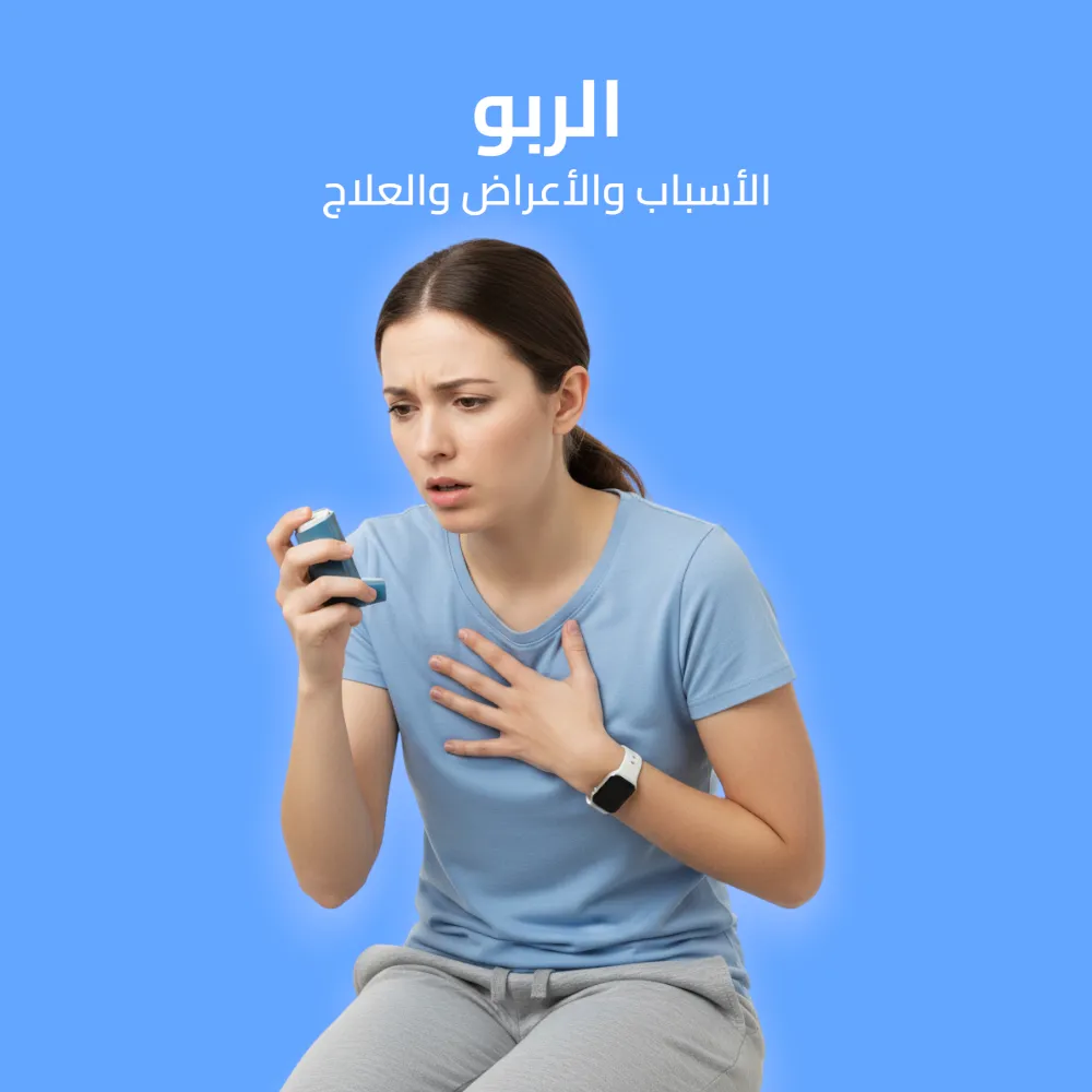 asthma: causes, symptoms, and treatment 