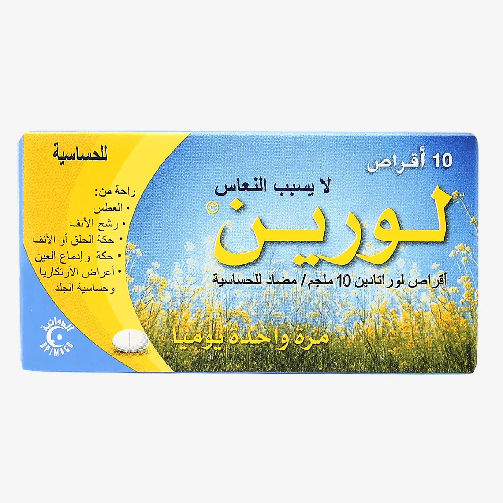 اقراص لورين لعلاج الحساسية و اعراض البرد 10 مجم