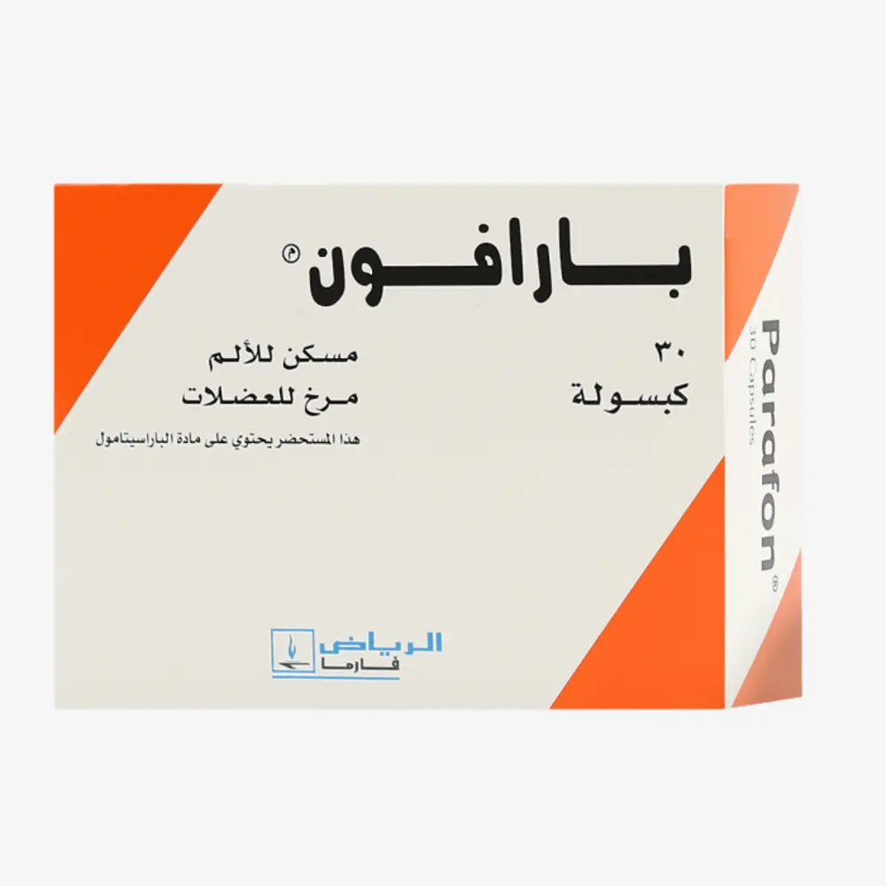 بارافون 250 مليجرام 30 كبسولة 250mg
