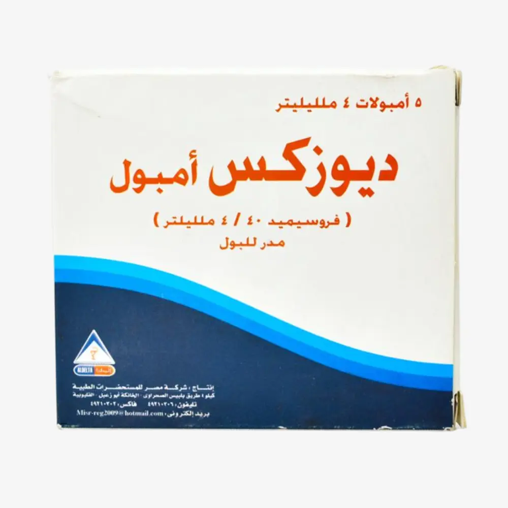 ديوزيكس 40 مليجرام 5 امبولات 40mg