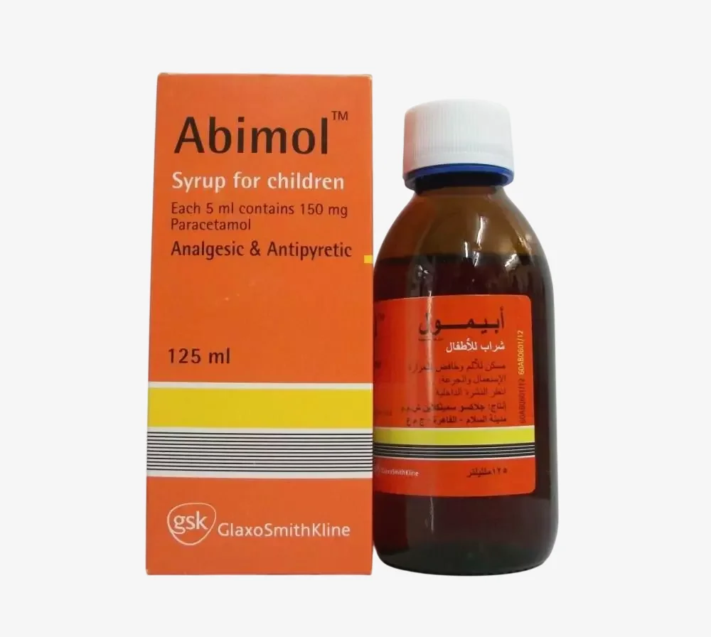 ابيمول شراب