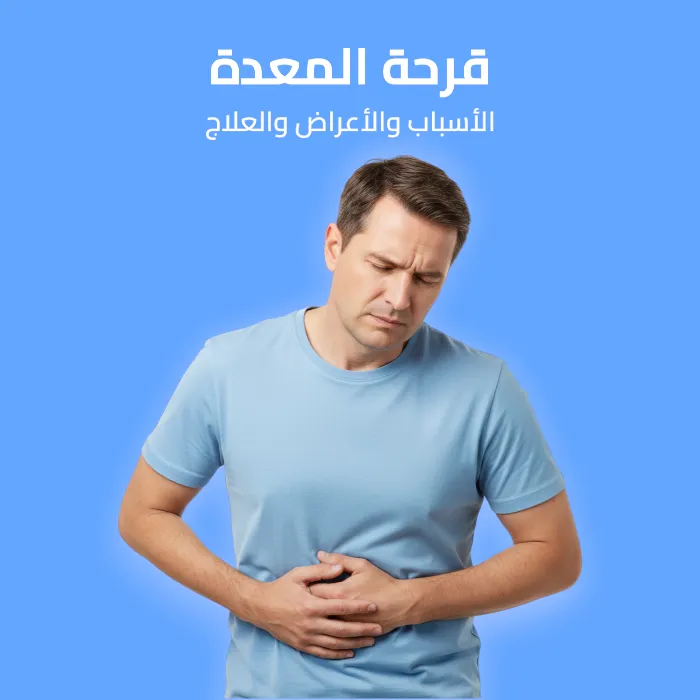 stomach ulcer: causes, symptoms, and treatment 