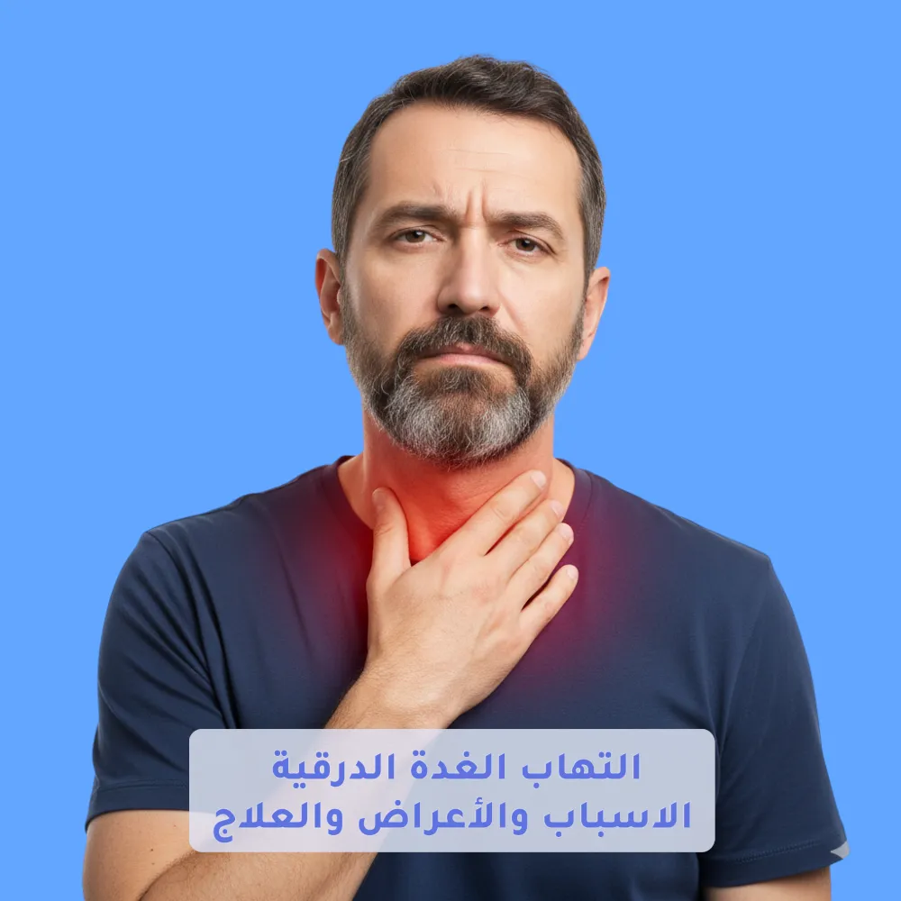 thyroiditis: causes, symptoms, and treatment 