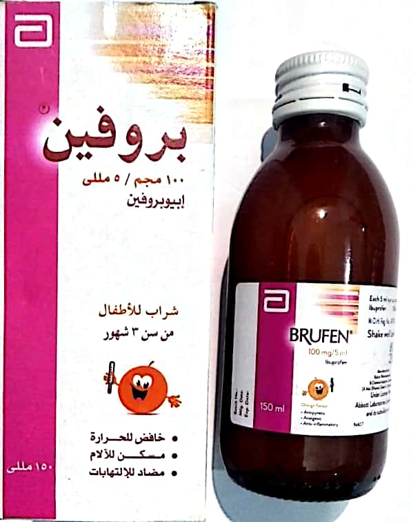 Brufen 150 ml Syrup Rosheta Oman