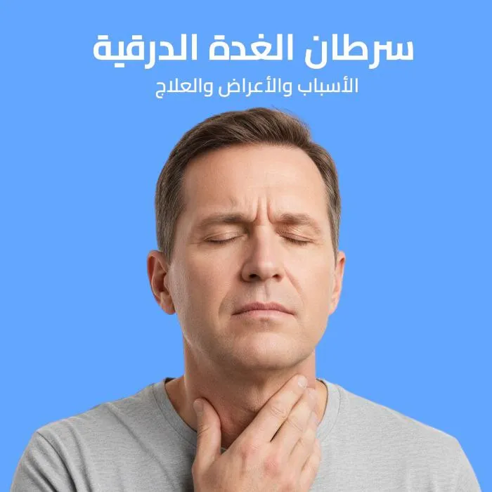 thyroid cancer: causes, symptoms, and treatment 