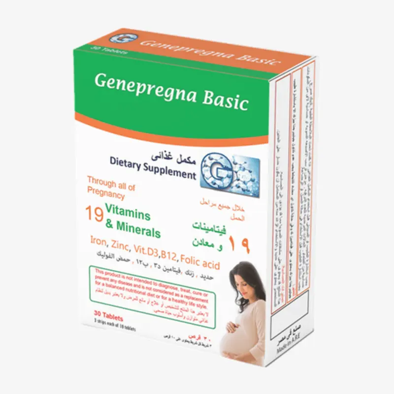 جينبريجنا باسيك اقراص 30 قرص