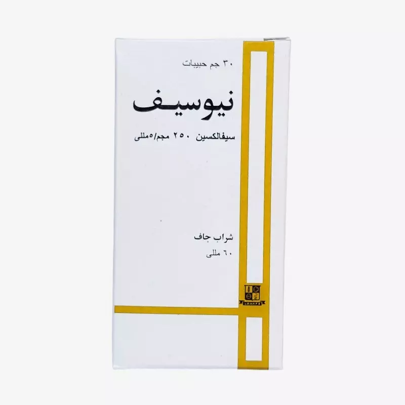 نيوسيف 250 مليجرام شراب 250 مليجرام