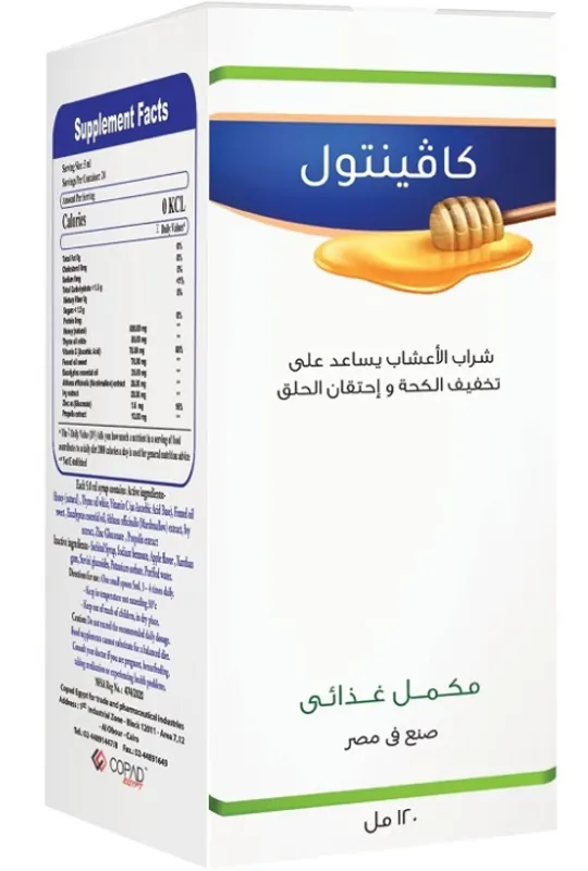 caventol 120ml syrup 120ml