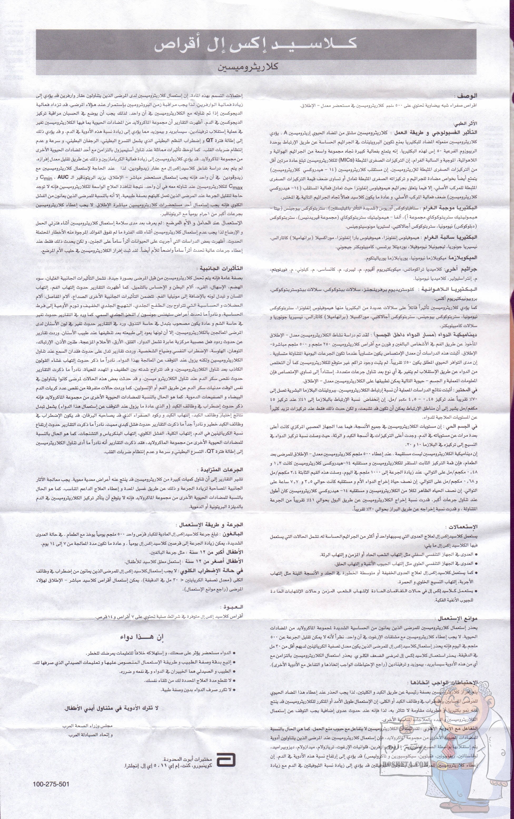 klacid clarithromycin 125mg/5ml klacid clarithromycin 125mg/5ml